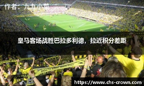 皇冠体育crown