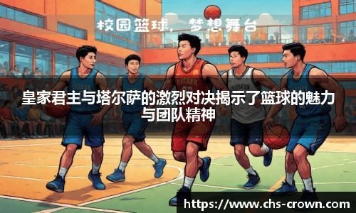 皇冠体育crown