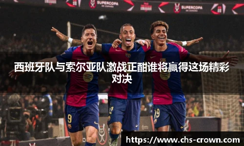 皇冠体育crown