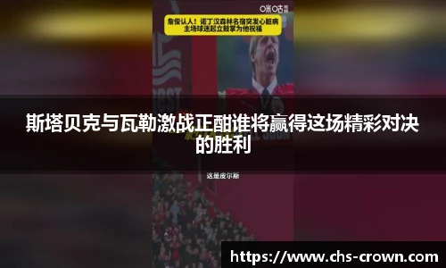 皇冠体育crown