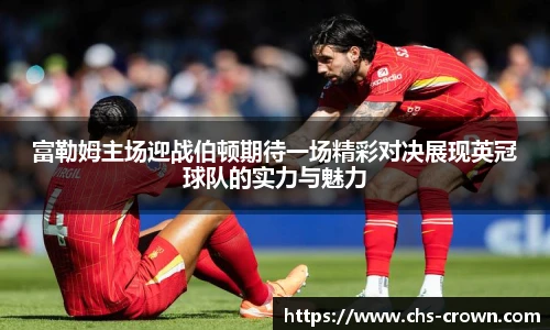 皇冠体育crown